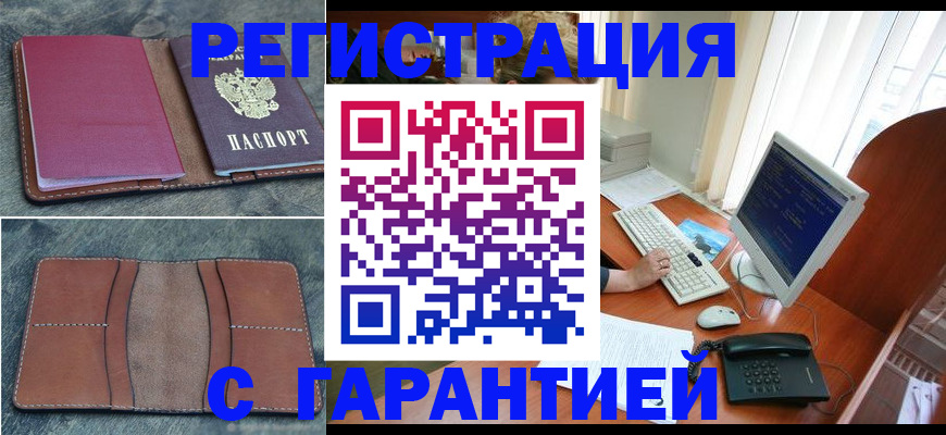 прописка для кредита в Вихоревке