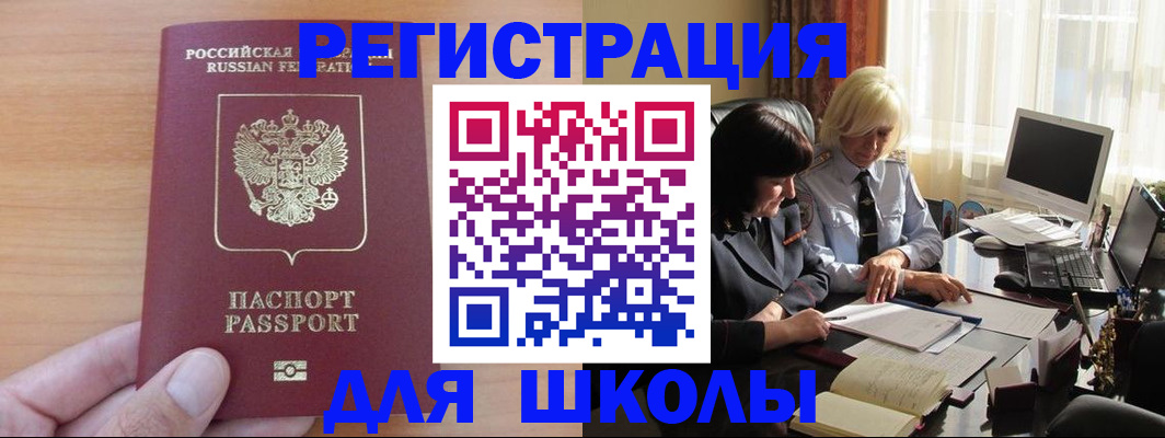 временная регистрация в Вихоревке