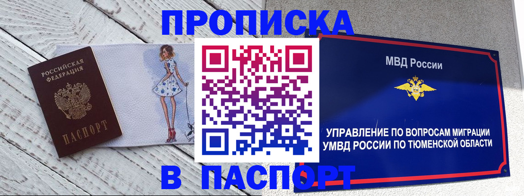 временная регистрация недорого в Вихоревке