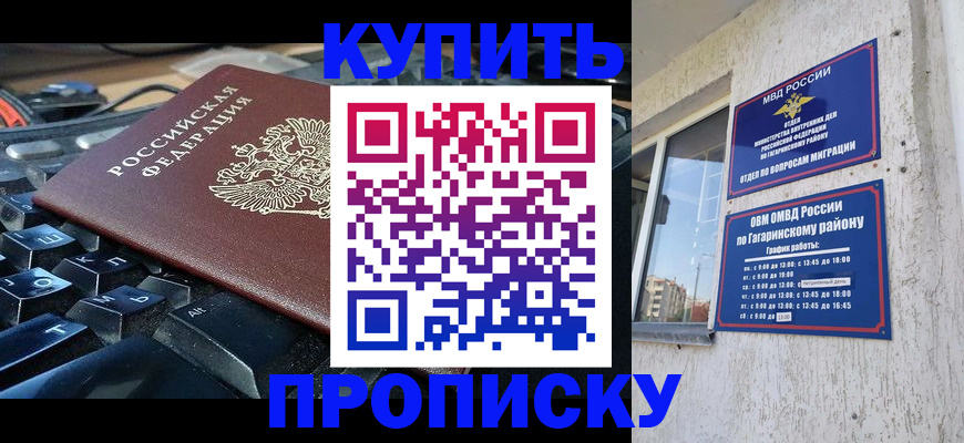 временная регистрация для всех в Вихоревке